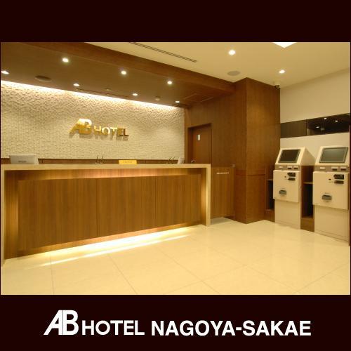 Ab Hotel Nagoya Sakae Nagoia Exterior foto